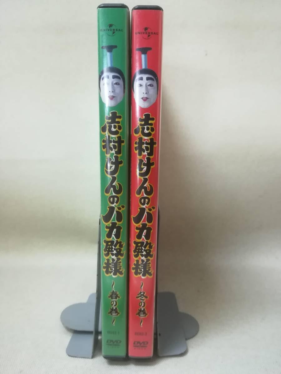 Amazon.co.jp: DVD『志村けんのバカ殿様 DVD-BOXの内2本セット